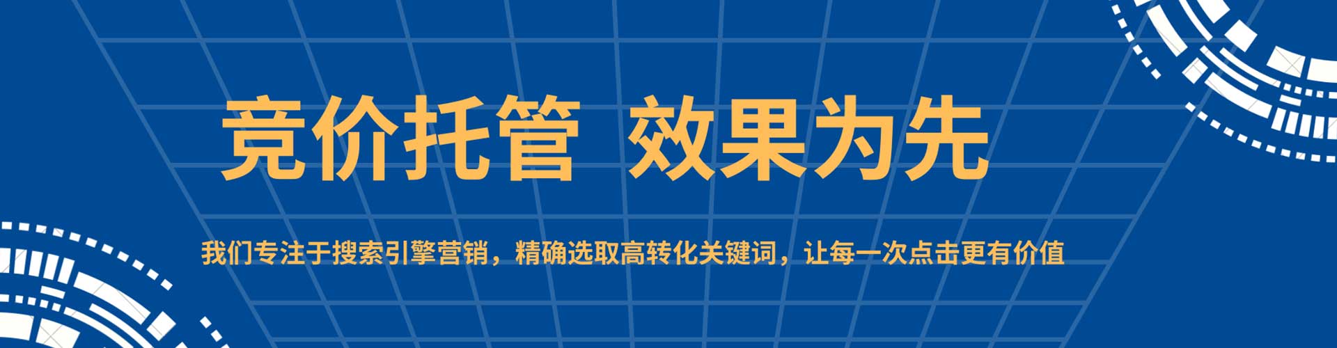 鲤城信息流优化